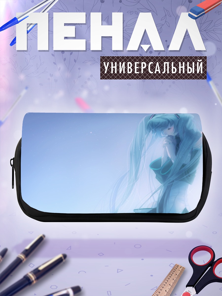 Пенал-косметичка Мику Хацунэ в тумане