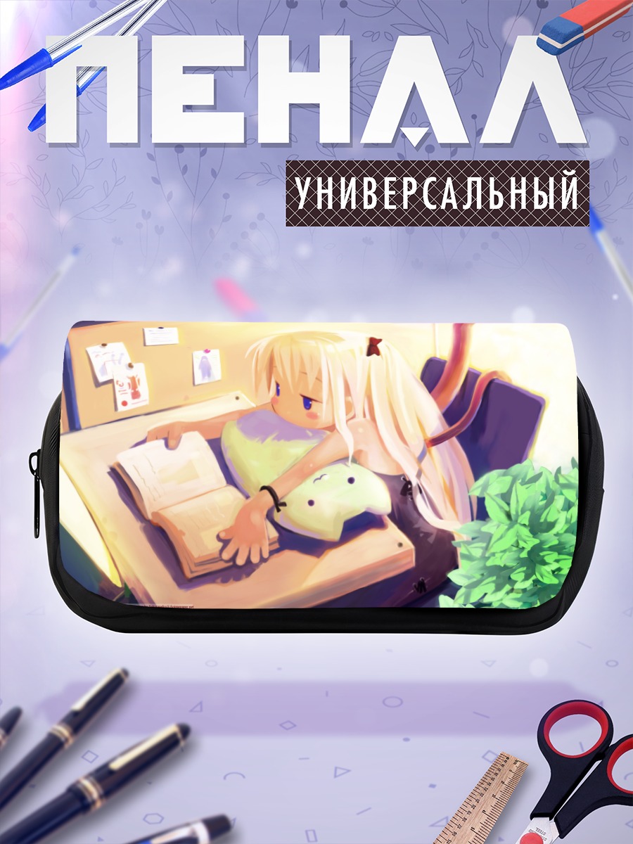 Пенал-косметичка Блондинка с книгой