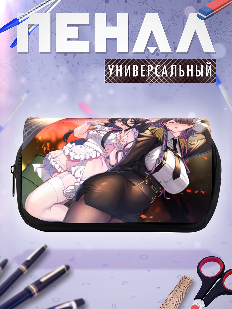 Пенал-косметичка Горничная и офис-леди
