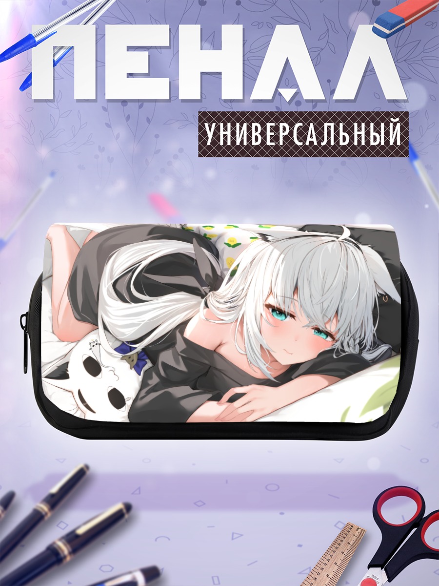 Пенал-косметичка Фубуки Шираками в постели