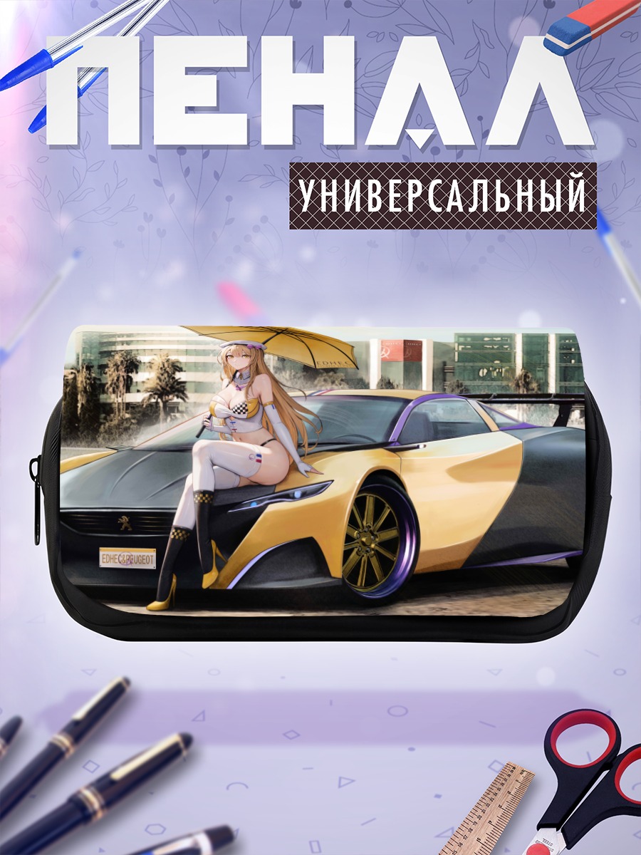 Пенал-косметичка Блондинка с зонтом и авто