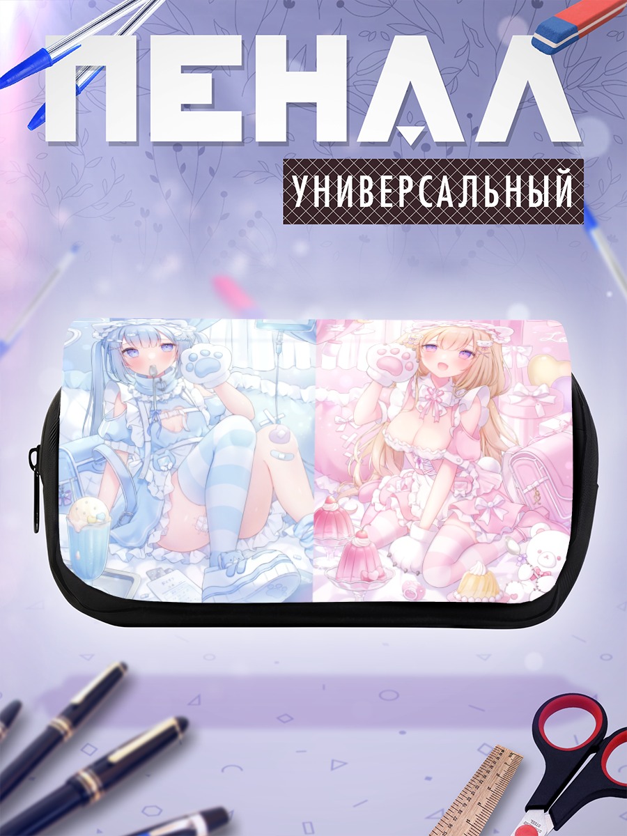 Пенал-косметичка Милые девушки в фартуках