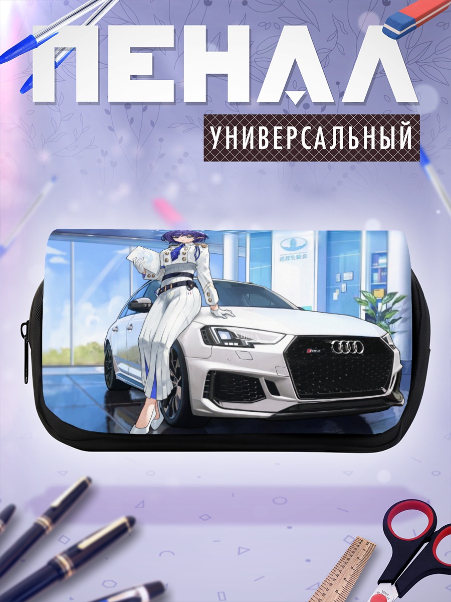 Пенал-косметичка Аои Оки с авто