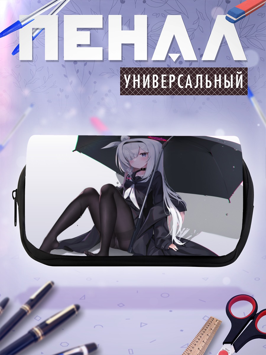 Пенал-косметичка Плана под зонтом