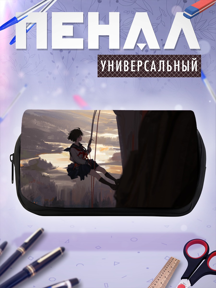 Пенал-косметичка Школьница в облаках