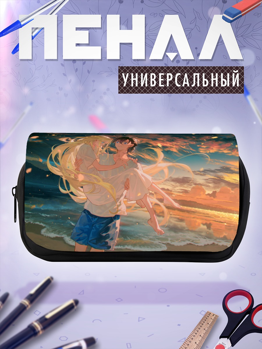 Пенал-косметичка Синпей и Ушио на пляже