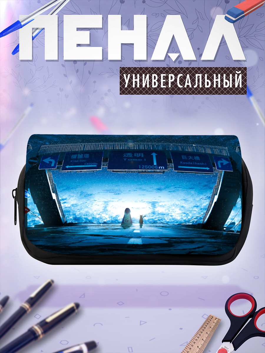 Пенал-косметичка Кот в облаках