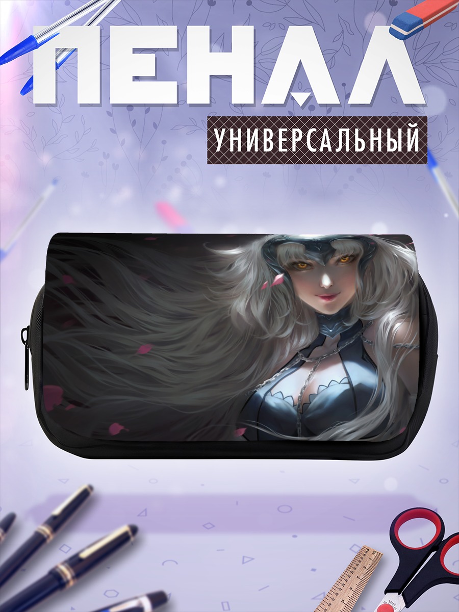 Пенал-косметичка Жанна д'Арк Альтер