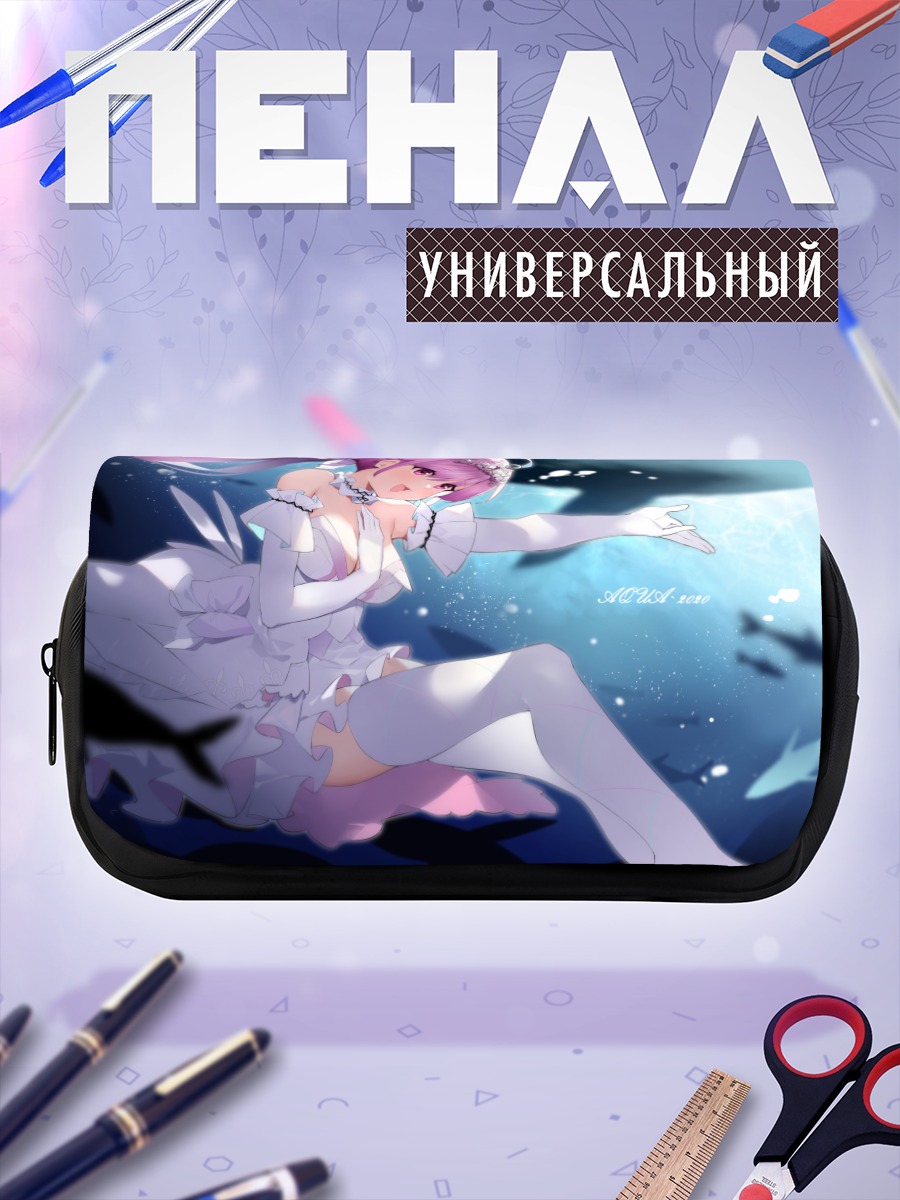 Пенал-косметичка Минато Аква в воде