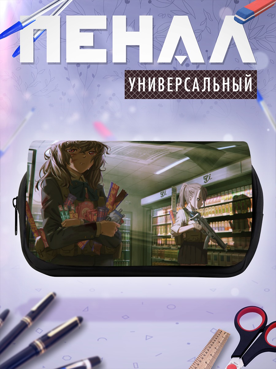 Пенал-косметичка Девушки с оружием