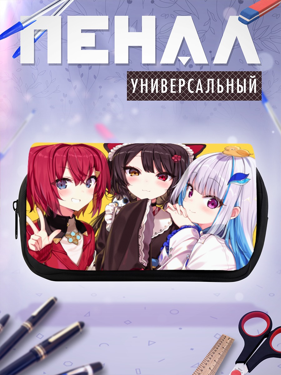 Пенал-косметичка Лизе Хелеста и подруги