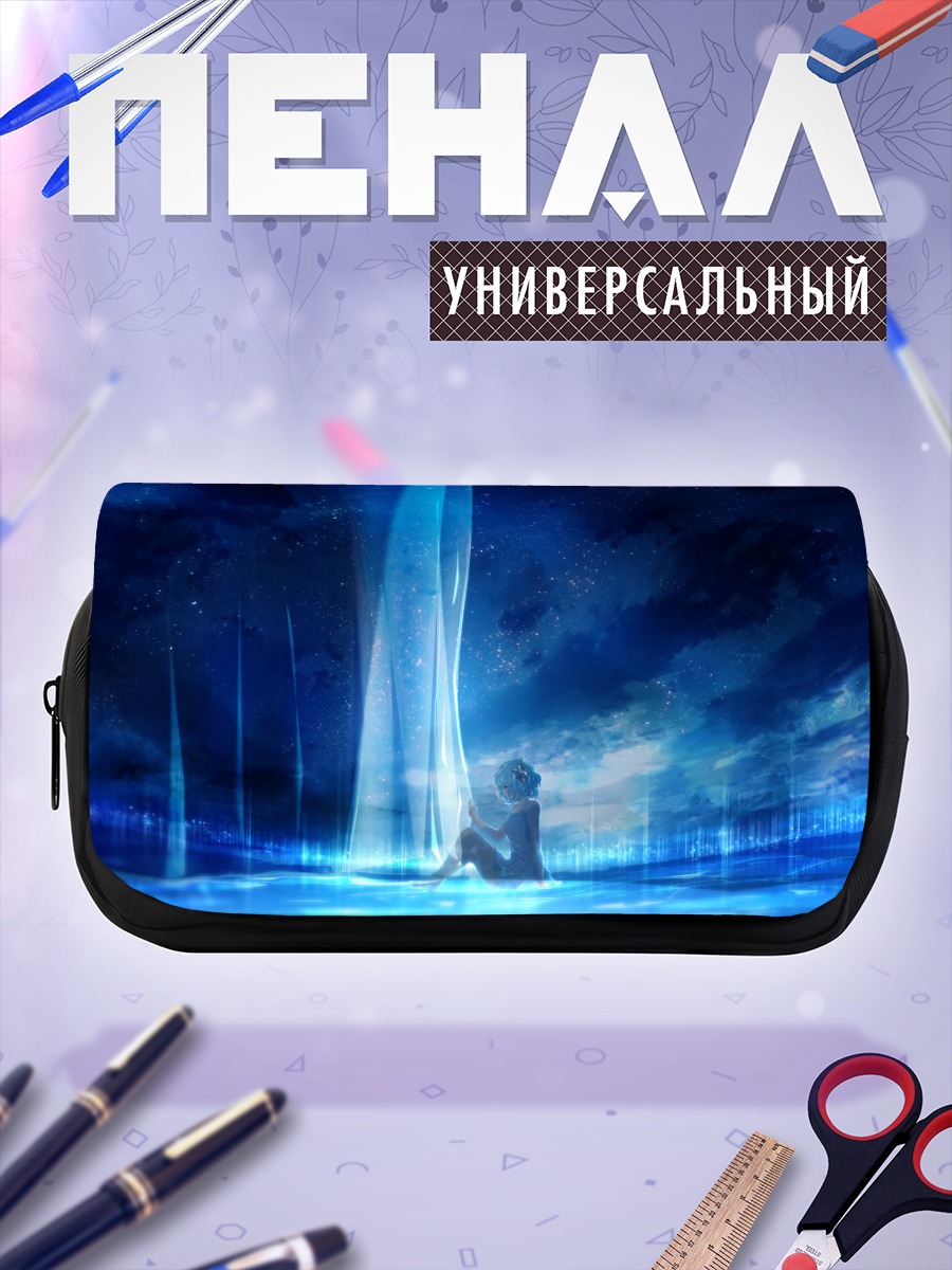 Пенал-косметичка Звездная ночь