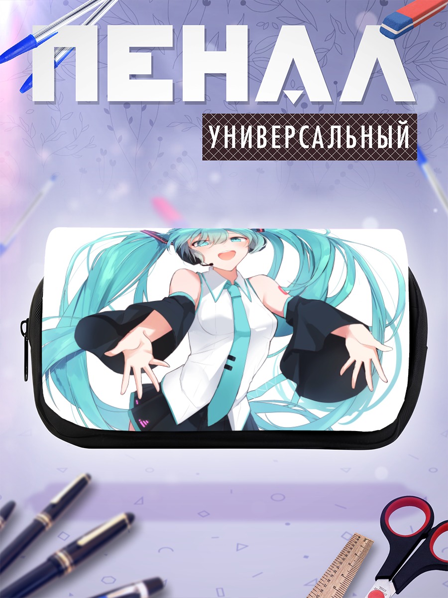 Пенал-косметичка Мику Хацунэ приветствует