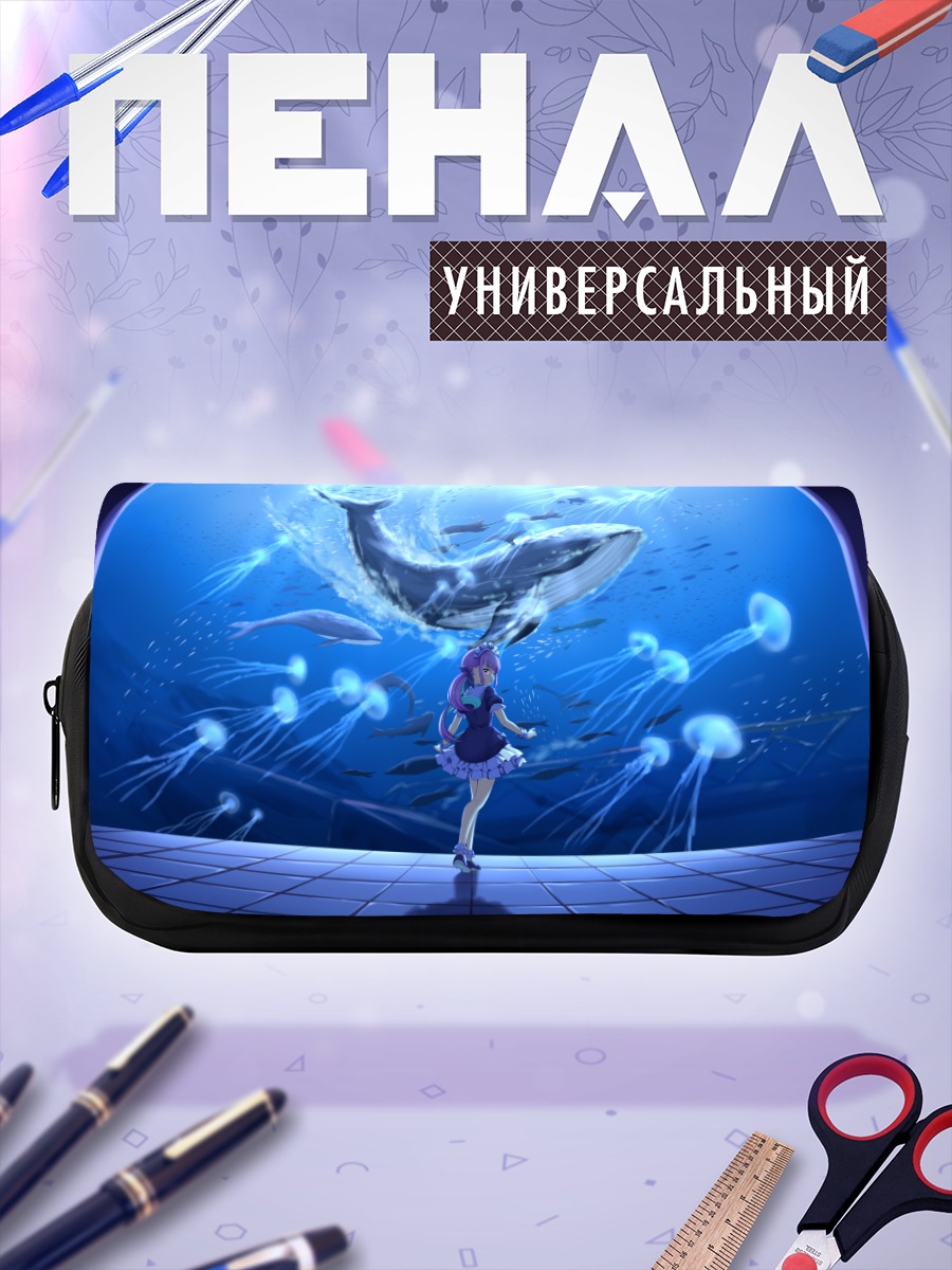 Пенал-косметичка Минато Аква в океане