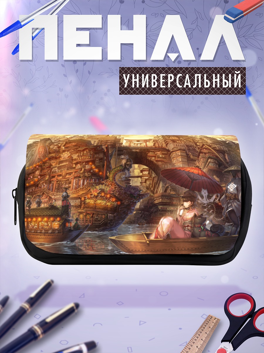 Пенал-косметичка Прогулка по городу