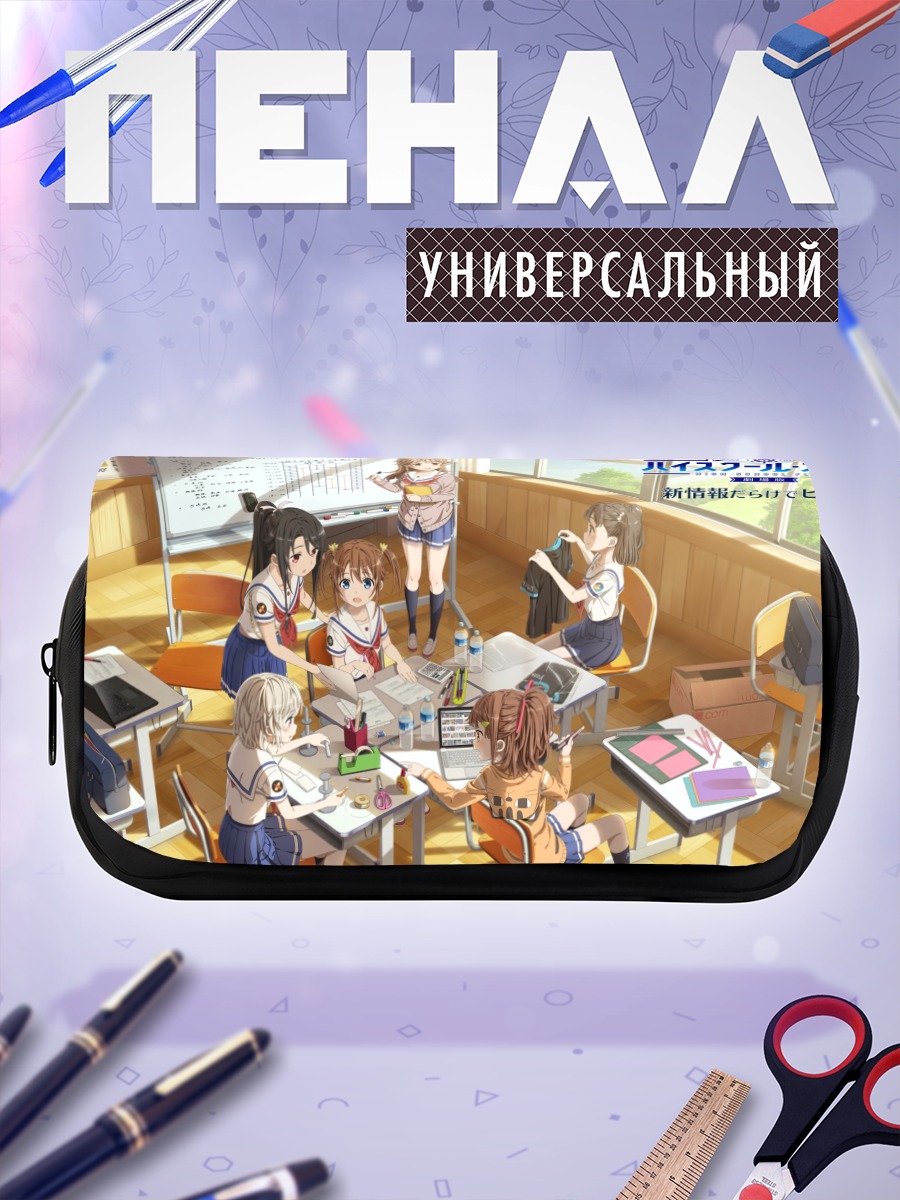Пенал-косметичка Мэй Иризаки в классе
