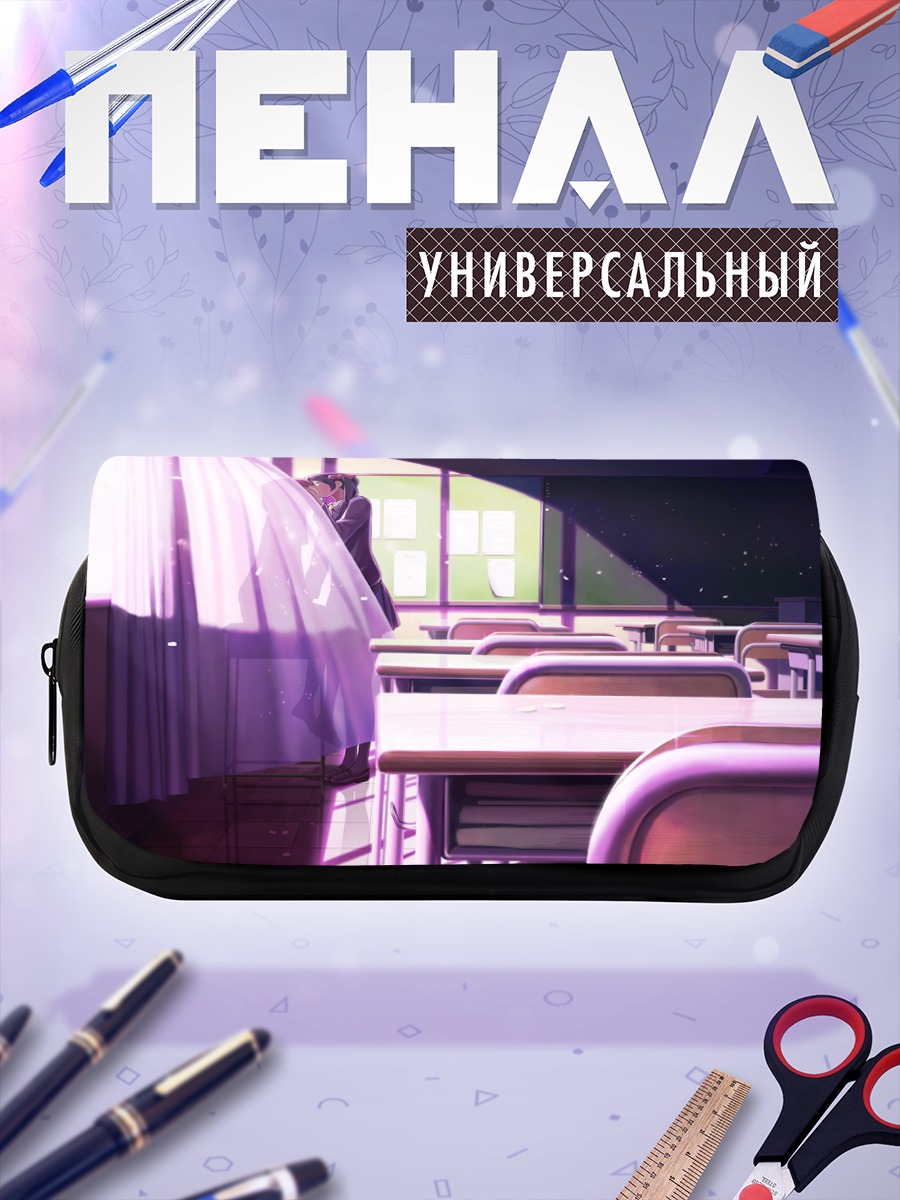 Пенал-косметичка Маки Нишикино в классе