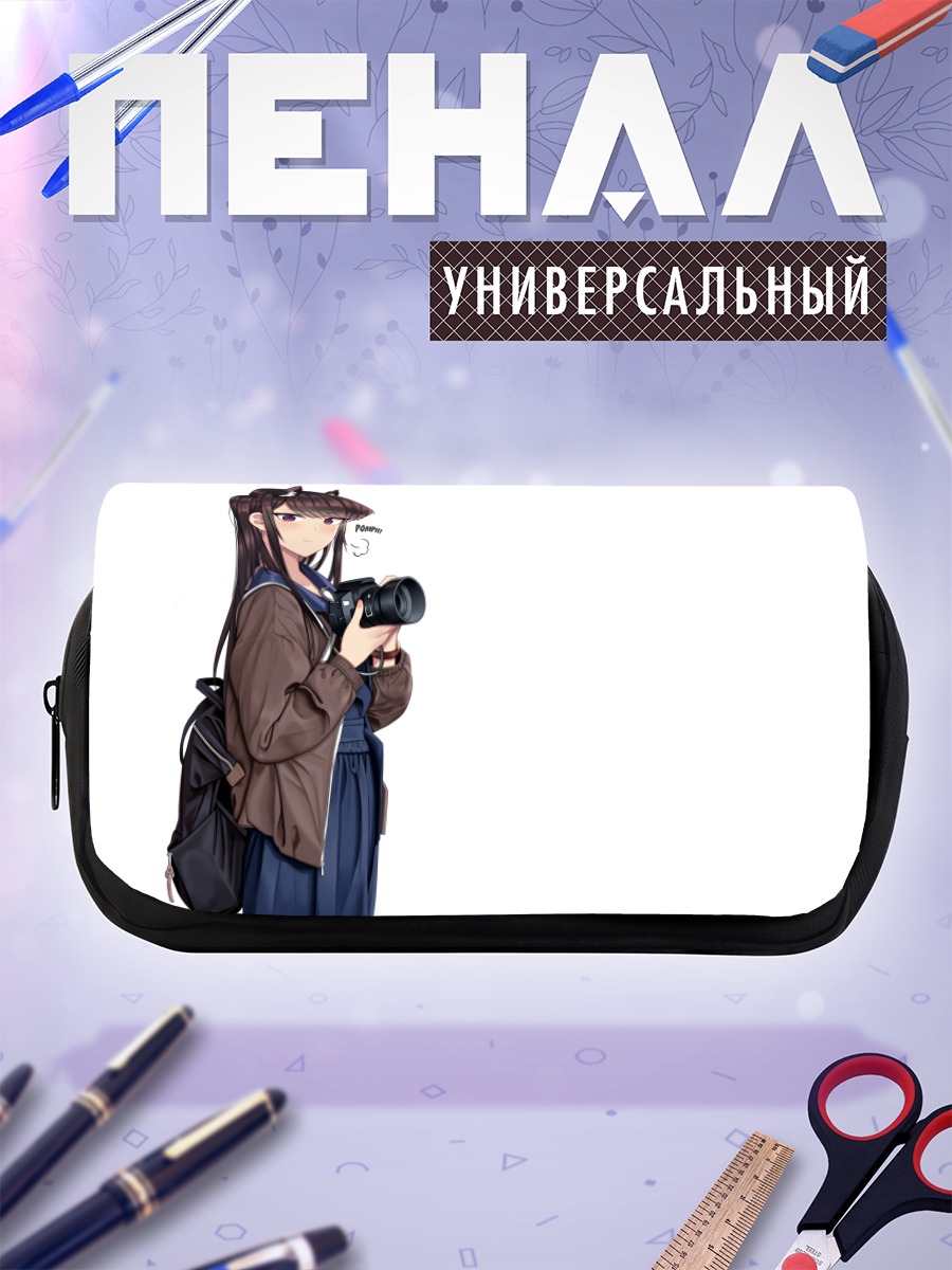 Пенал-косметичка Сёко Коми с камерой