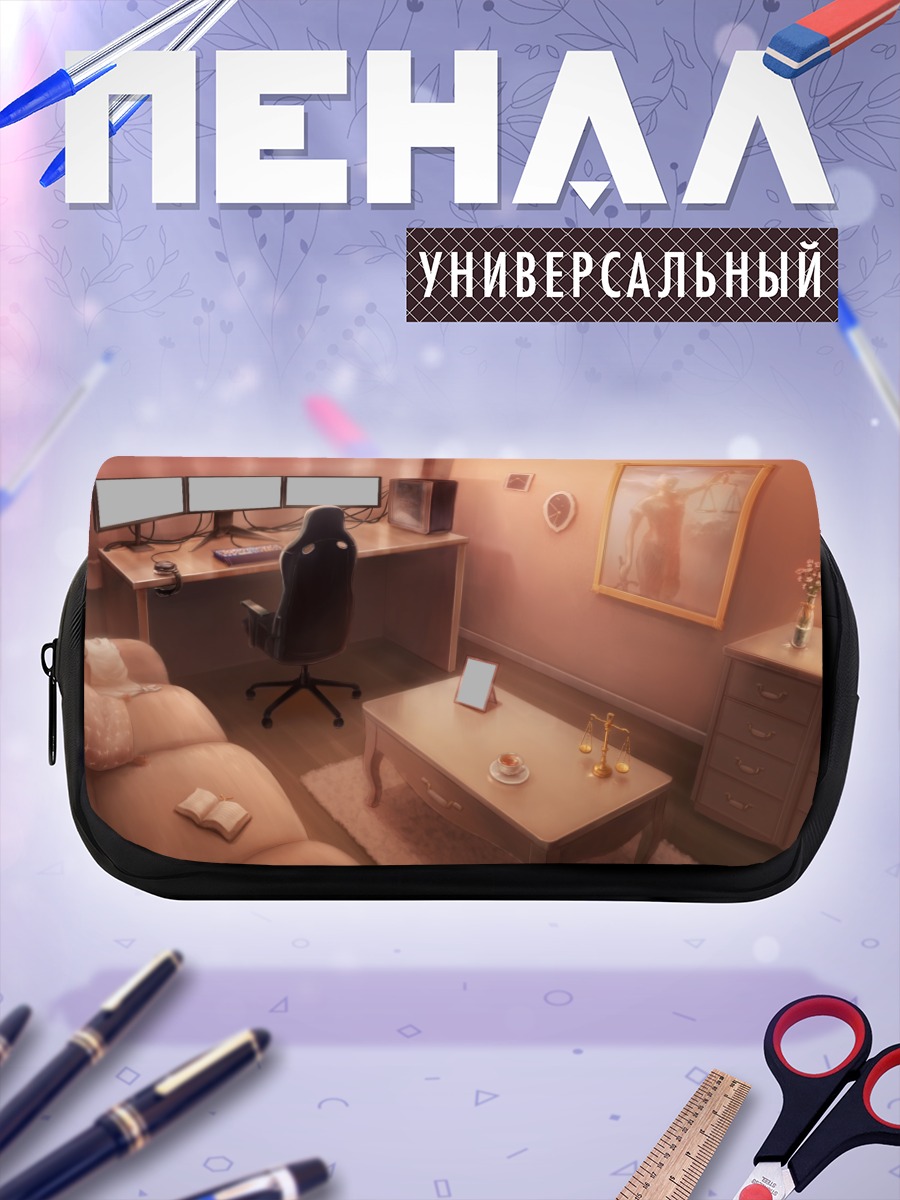 Пенал-косметичка Уютный рабочий уголок
