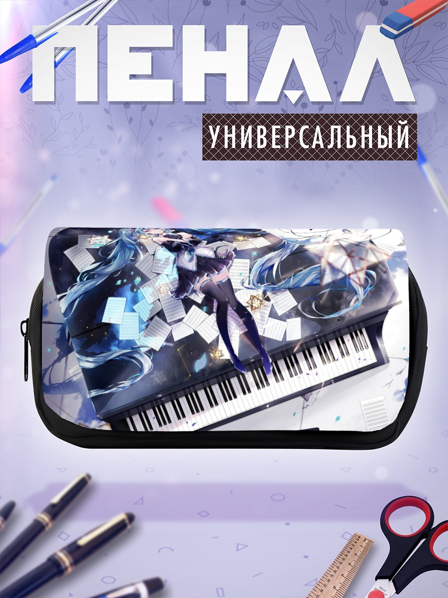 Пенал-косметичка Мику Хацунэ за пианино