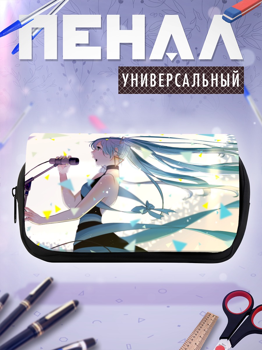 Пенал-косметичка Мику Хацунэ на сцене