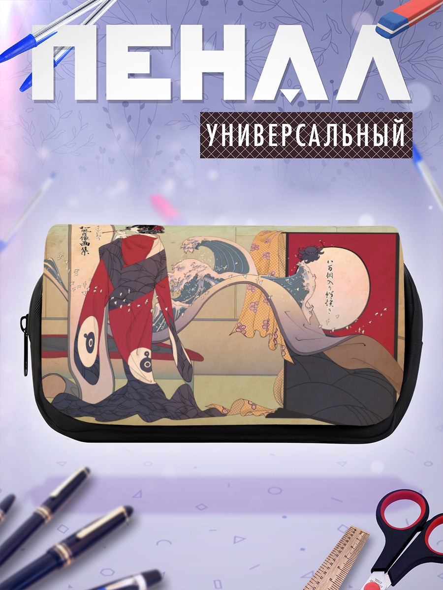 Пенал-косметичка Токитаро и Хокусай