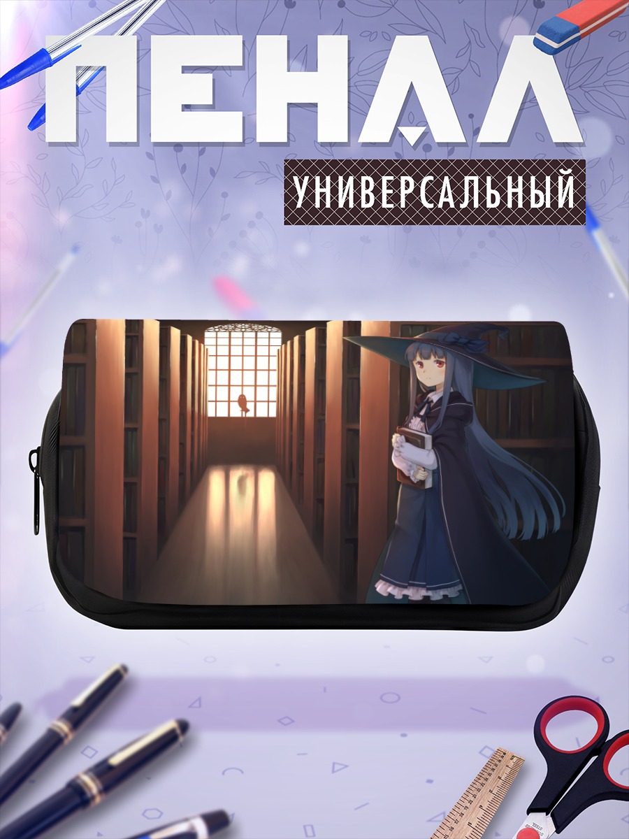 Пенал-косметичка Ведьма в библиотеке