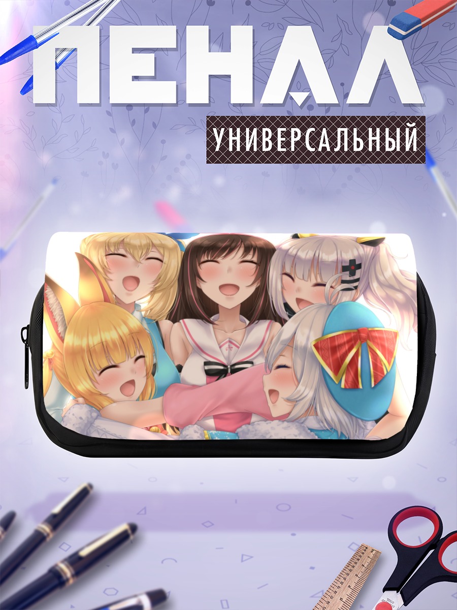 Пенал-косметичка Кизуна Ай и подруги