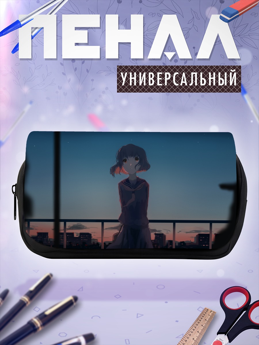 Пенал-косметичка Девушка на крыше