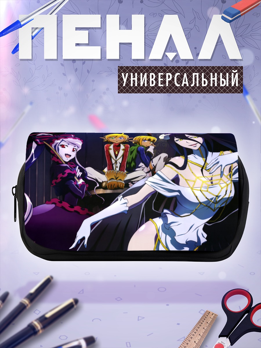 Пенал-косметичка Альбедо и стражи