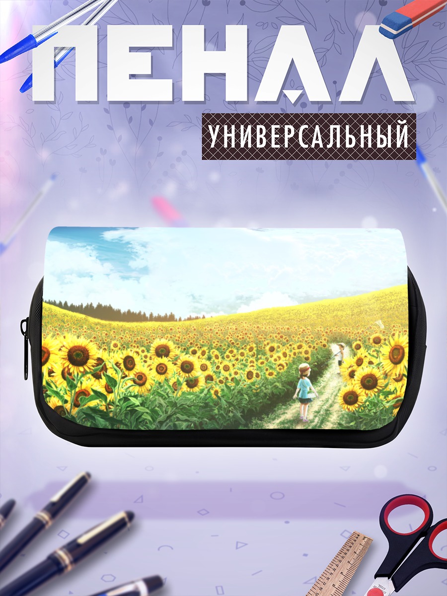 Пенал-косметичка Лето в подсолнухах