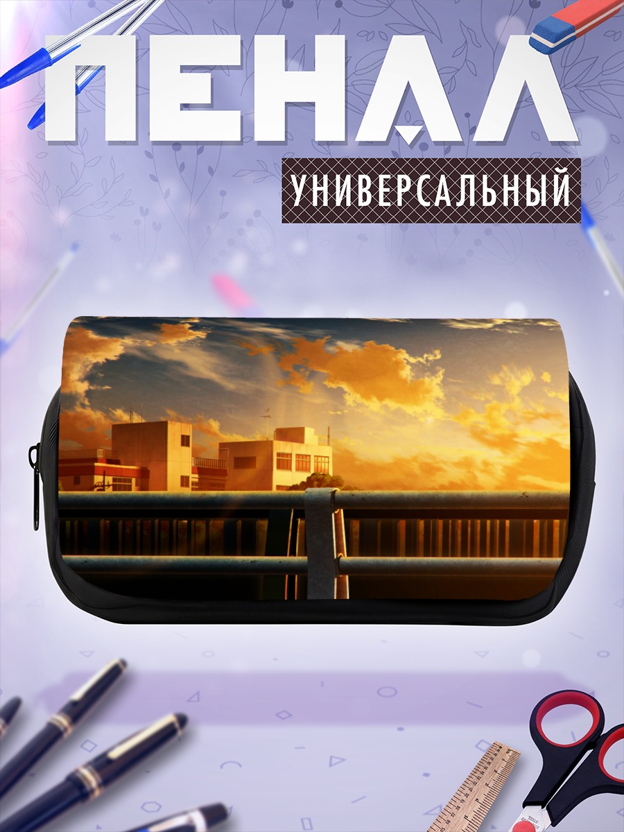 Пенал-косметичка Городской закат