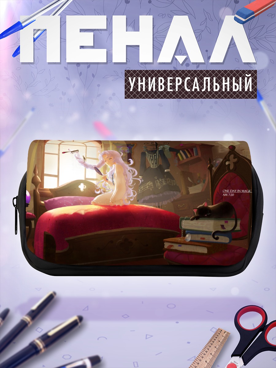 Пенал-косметичка Магия в спальне