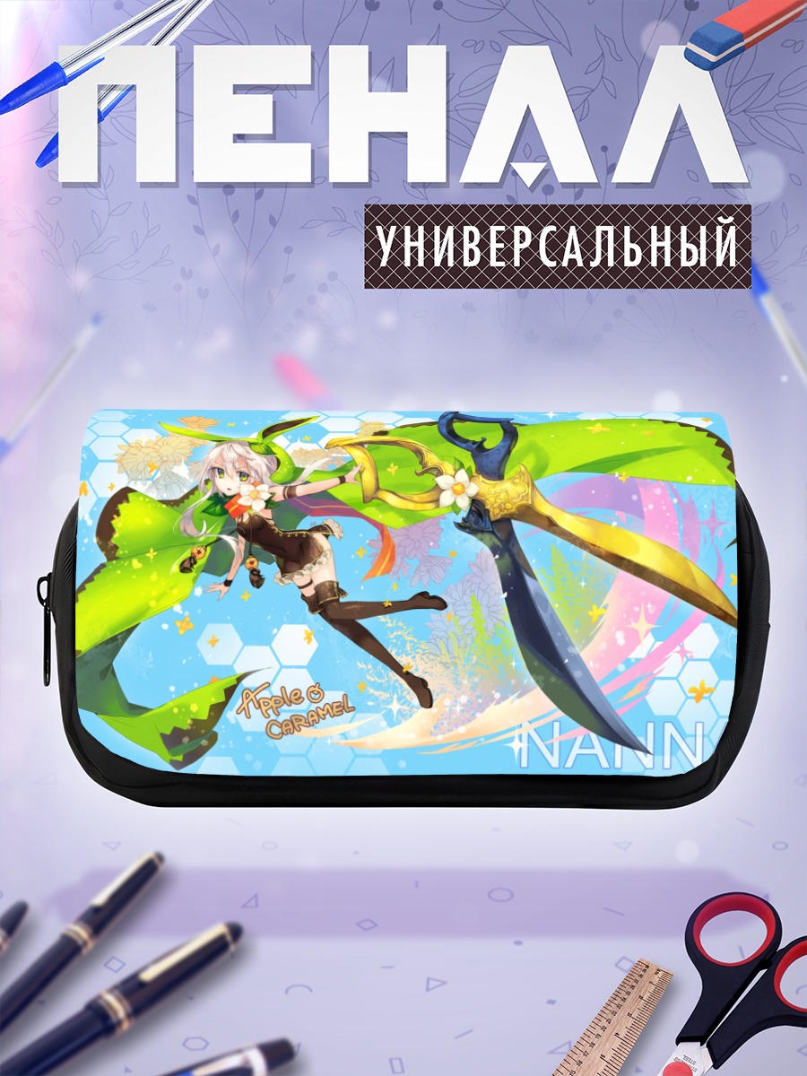 Пенал-косметичка Триксер с мечом