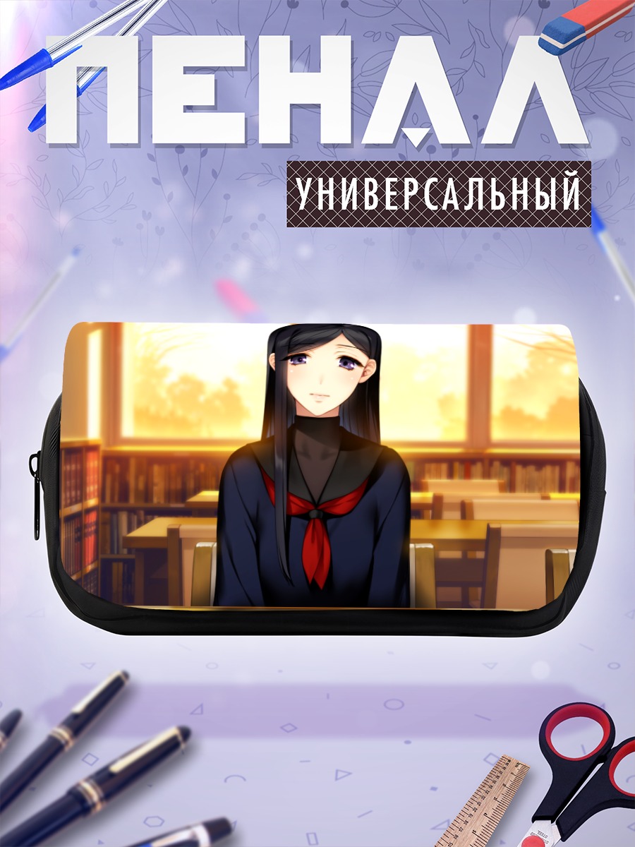 Пенал-косметичка Тагме в классе