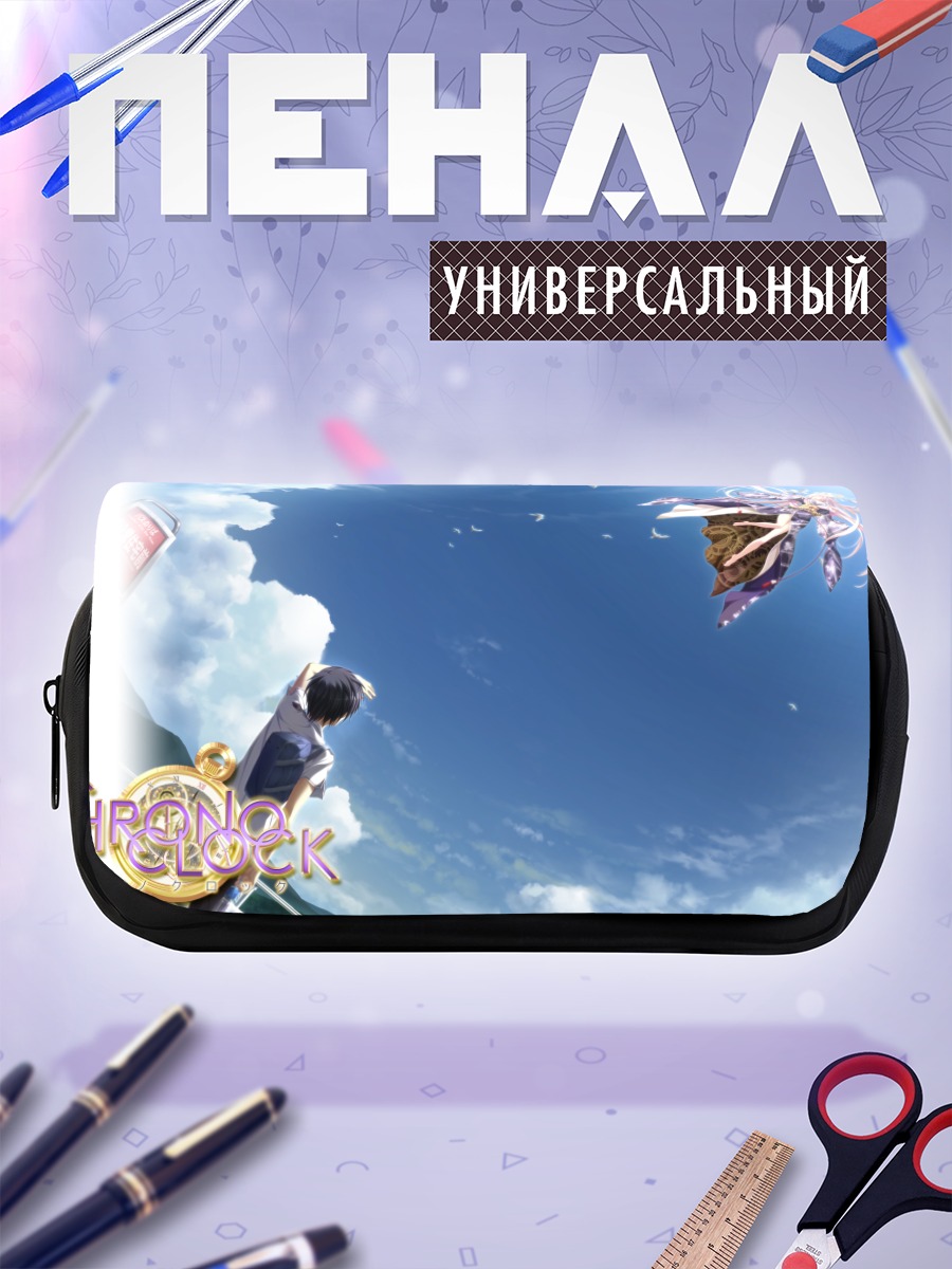Пенал-косметичка Рэй Саватари в небе