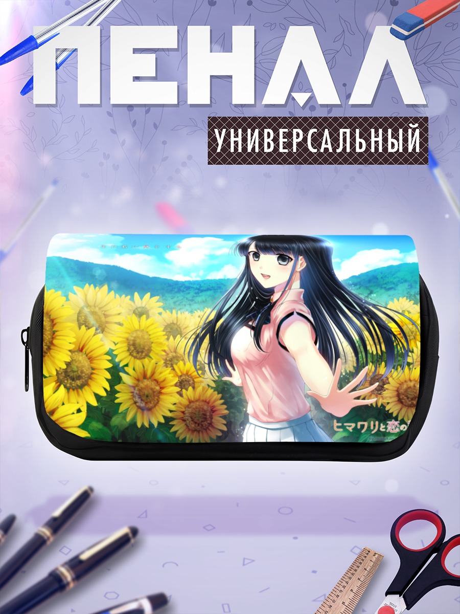 Пенал-косметичка Ай Цукиноура в подсолнухах