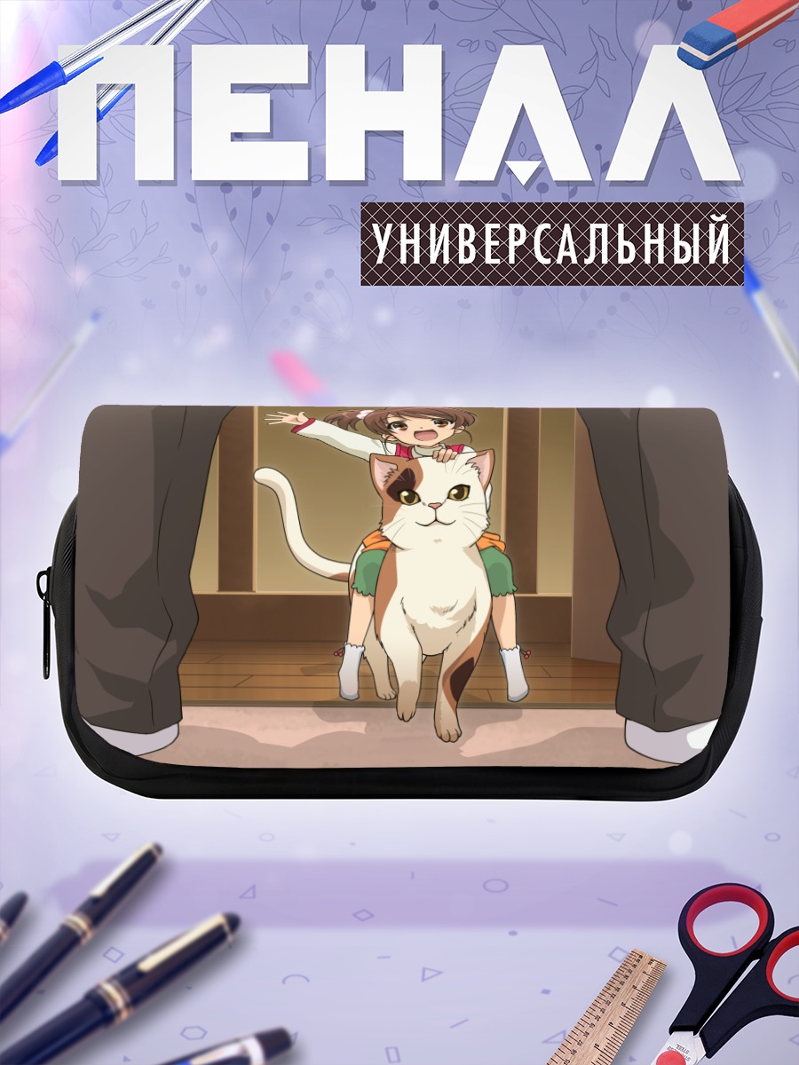 Пенал-косметичка Кён и сестра