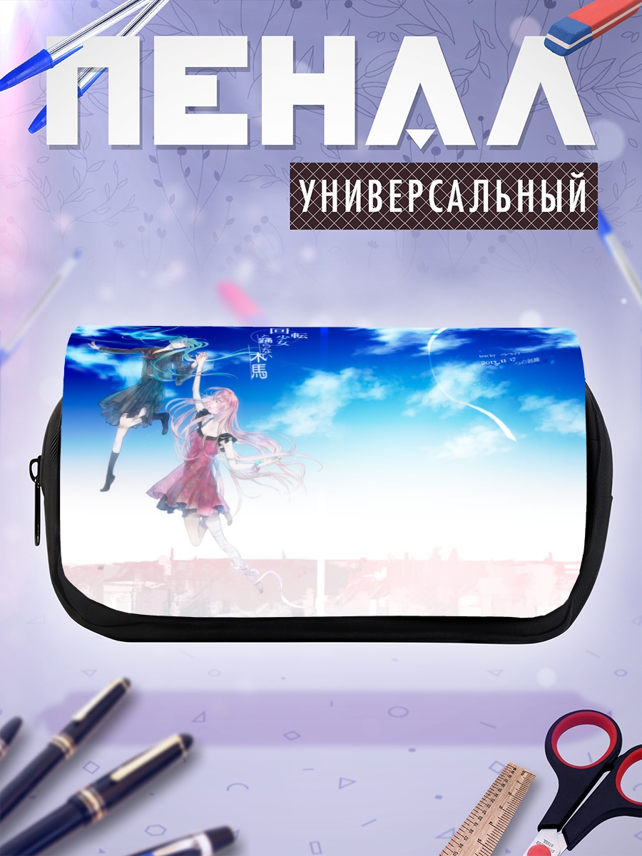 Пенал-косметичка Мику Хацунэ и Лука