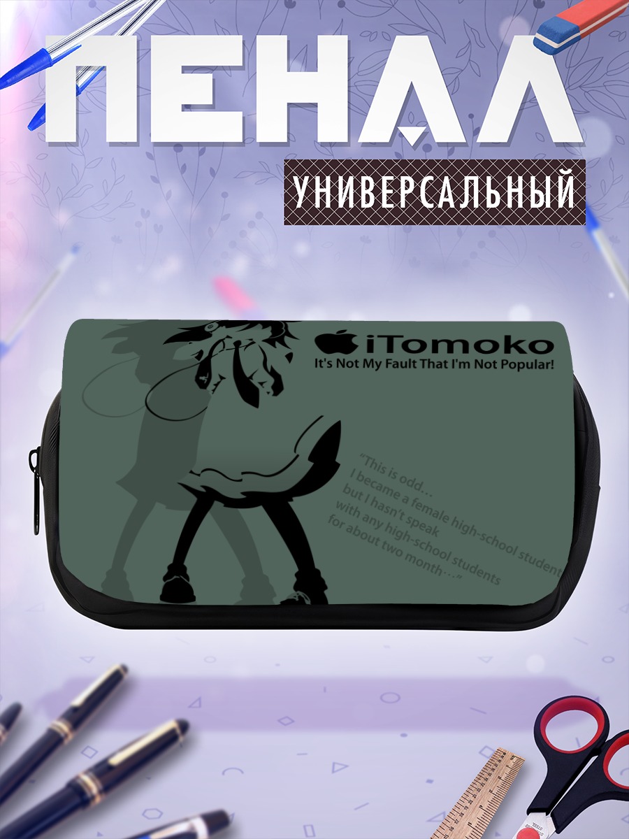 Пенал-косметичка Томоко Куроки iTomoko
