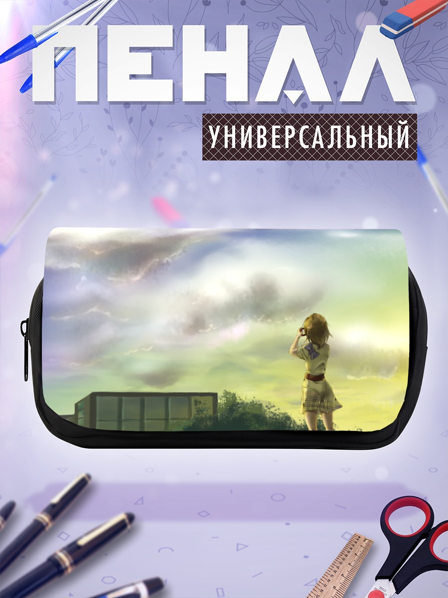 Пенал-косметичка Взгляд в небо