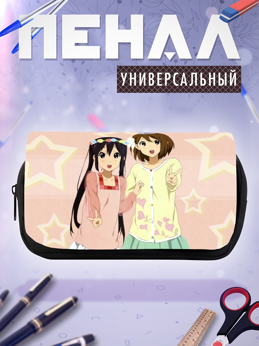 Пенал-косметичка Юи Хирасава и Азуса