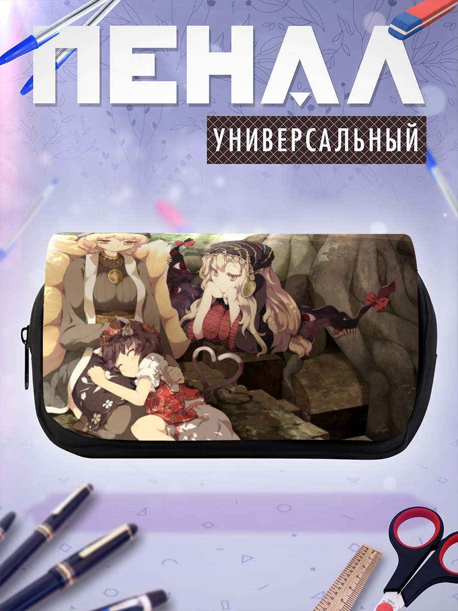 Пенал-косметичка Юкари Якумо и подруги