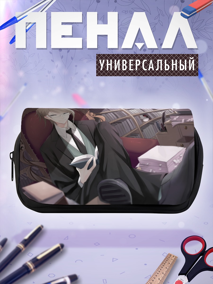 Пенал-косметичка Бякуя Тогами с книгой
