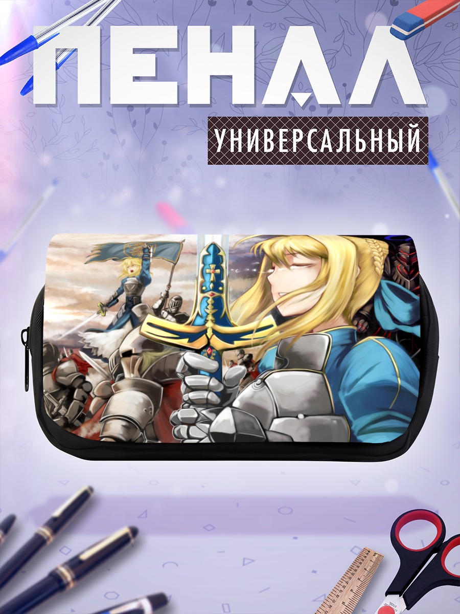 Пенал-косметичка Артурия Пендрагон с мечом