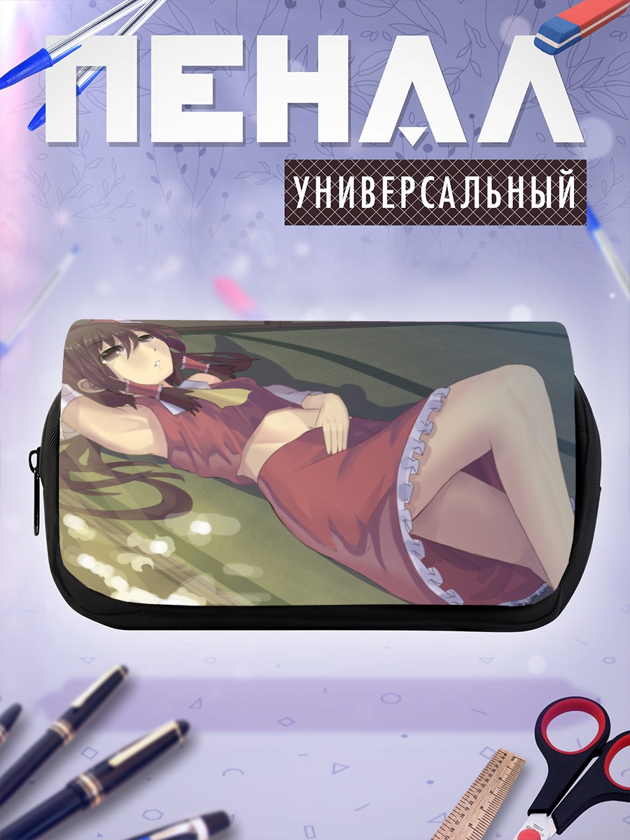 Пенал-косметичка Рейму Хакурэй в отдыхе