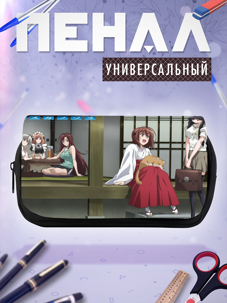Пенал-косметичка Девушки Yosuga no Sora