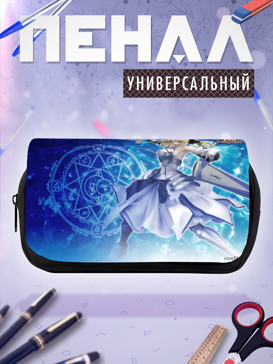 Пенал-косметичка Артурия Пендрагон с мечом
