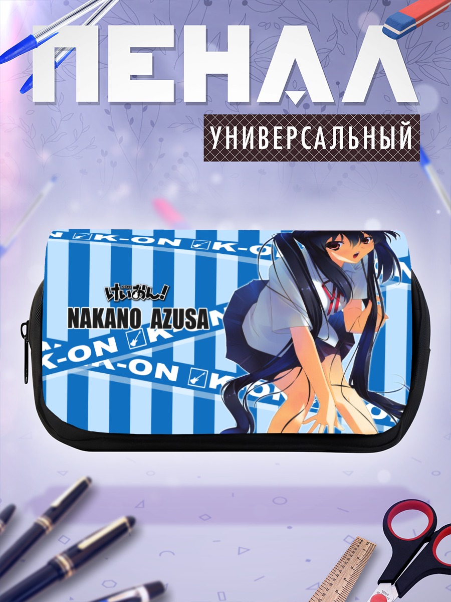 Пенал-косметичка Адзуса Накано в синем