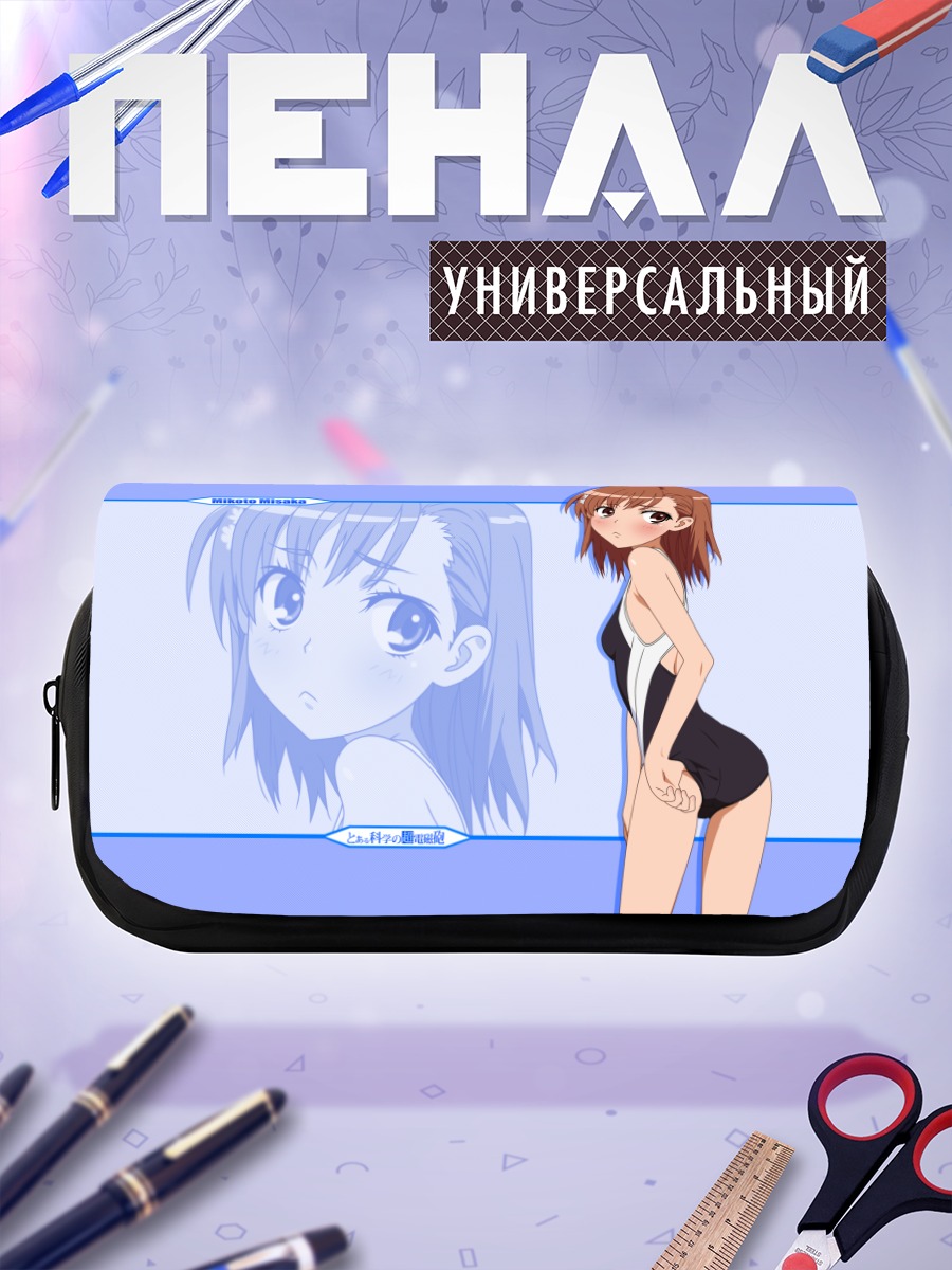 Пенал-косметичка Микото Мисака в купальнике